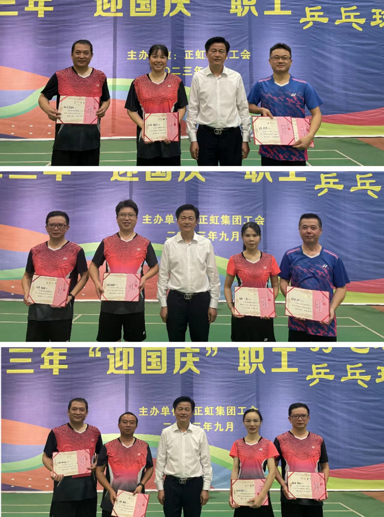 羽毛球比赛颁奖.jpg