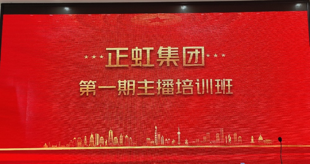 主播培训班.jpg